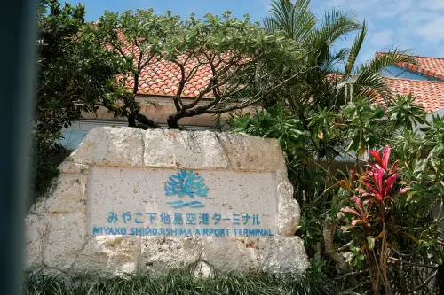 ▲星宇航空推出宮古島下地島航線限時優惠，台北及台中出發皆適用。即日起至12月14日，官網最低票價TWD 7,065 起。（圖／星宇航空提供）