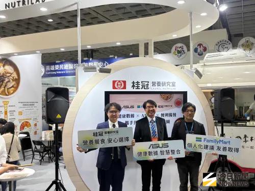營養照護難持續　桂冠攜手全家、華碩「健康生態圈」找解方
