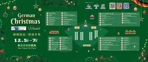 ▲「Freunde willkommen！德國耶誕市集」攤商完整名單（圖／德國商品 X 聖誕市集臉書www.facebook.com/GermanChristmasMarketGTOTaipei/）