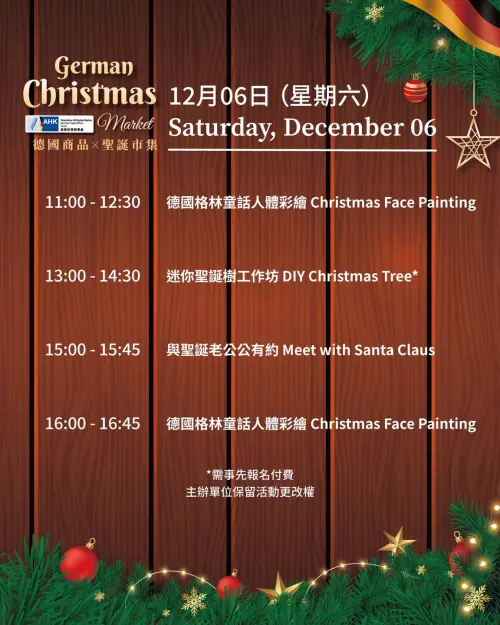 ▲新北耶誕城「Freunde willkommen！德國耶誕市集」三天活動節目表（圖／取自「德國商品 X 聖誕市集」臉書www.facebook.com/GermanChristmasMarketGTOTaipei/）