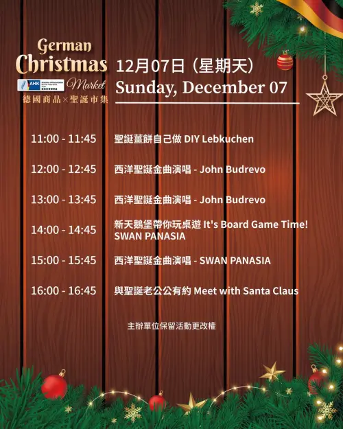 ▲新北耶誕城「Freunde willkommen！德國耶誕市集」三天活動節目表（圖／取自「德國商品 X 聖誕市集」臉書www.facebook.com/GermanChristmasMarketGTOTaipei/）