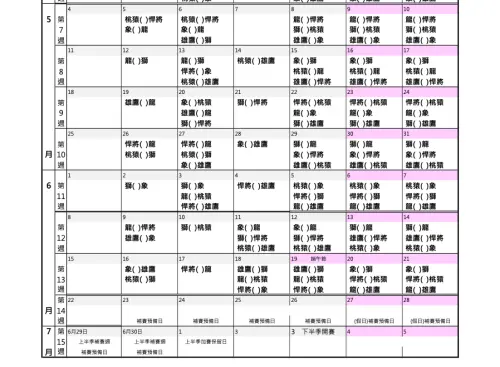 ▲中華職棒2026年5、6月例行賽賽程。（圖／中職提供）