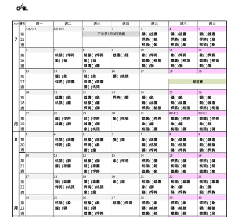 ▲中華職棒2026年7、8月例行賽賽程。（圖／中職提供）