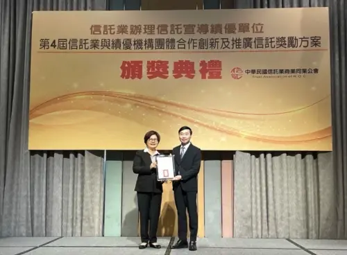 房市／安信建經獲信託業公會　創新推廣獎勵肯定
