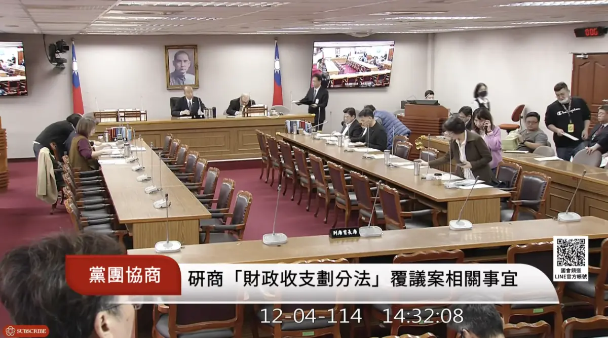 立法院5日處理再修版《財劃法》覆議案 不邀卓榮泰列席說明