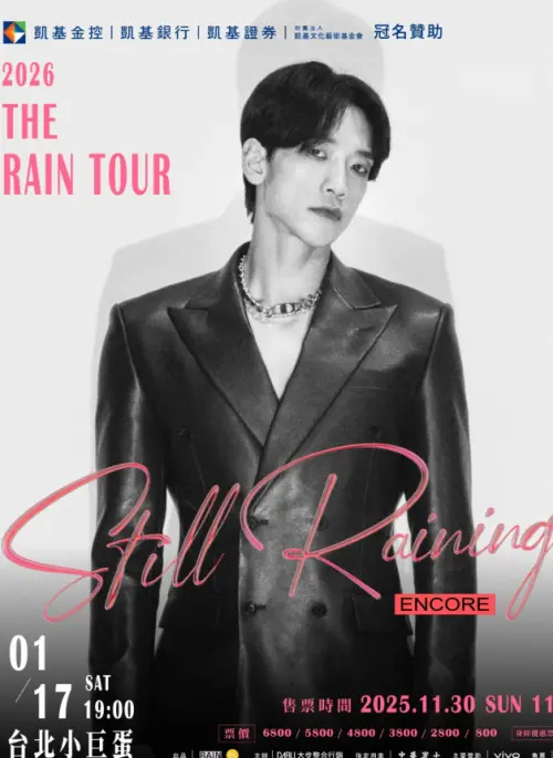 ▲RAIN演唱會（圖／翻攝自Klook）