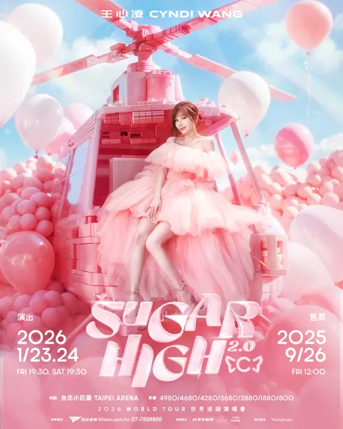 ▲王心凌Sugar High 2.0 × Sugar Land冬日慶典最終章（圖／翻攝自寬宏售票）