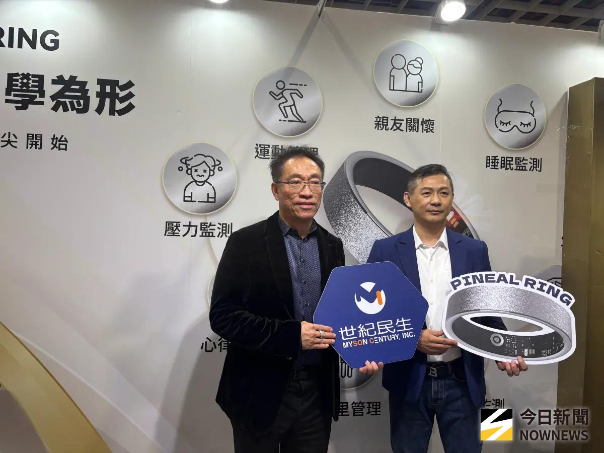世紀民生AI智慧穿戴戒指醫療展亮相 健康數據拚應用數位保險