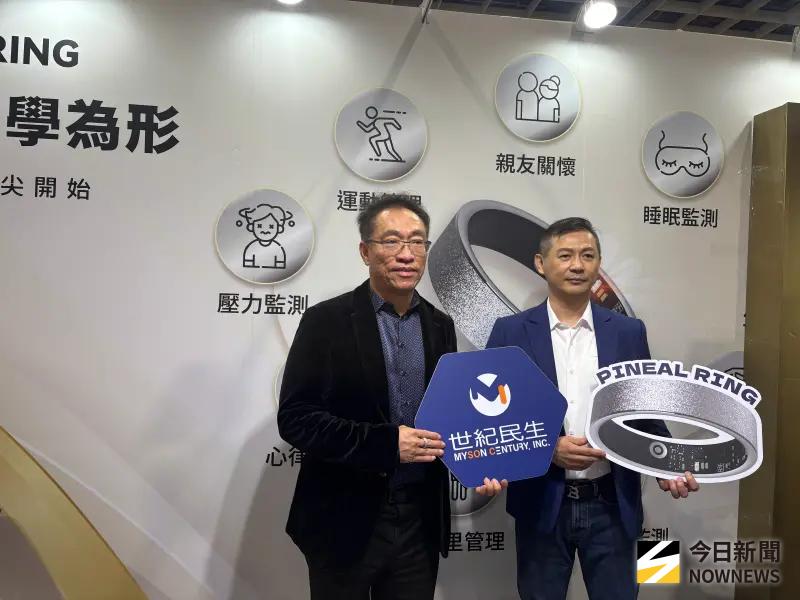 世紀民生AI智慧穿戴戒指醫療展亮相　健康數據拚應用數位保險