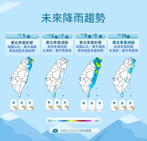 ▲。（圖／中央氣象署cwa.gov.tw）