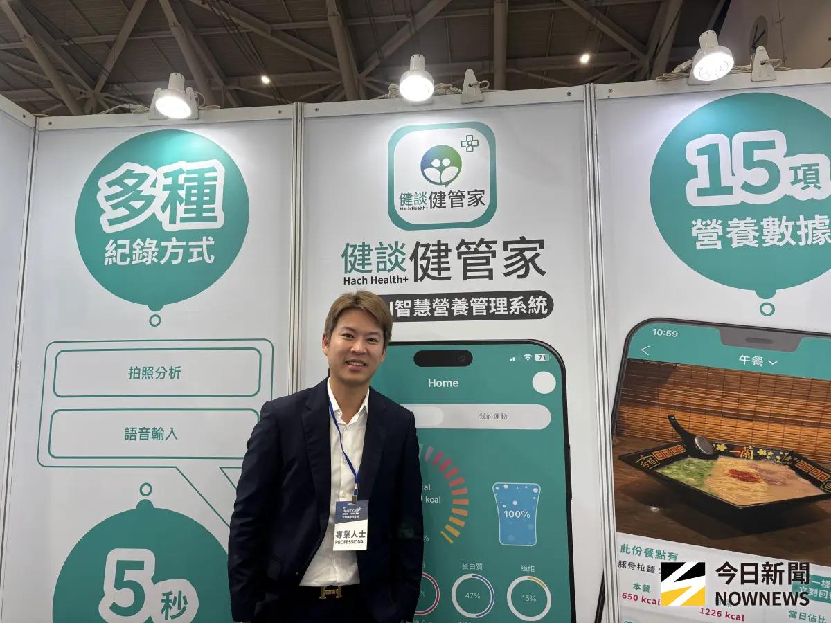 不只減重！健談食物辨識系統導入身心、感染科 營收貢獻估五成