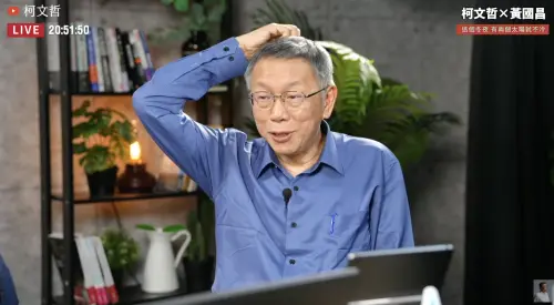 柯文哲自爆！USB不雅片女主角竟是「她」　黃國昌神回：你喜歡？
