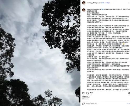 ▲鄭秀文發文正面迎擊酸民質疑。（圖／鄭秀文 IG @sammi_chengsauman）