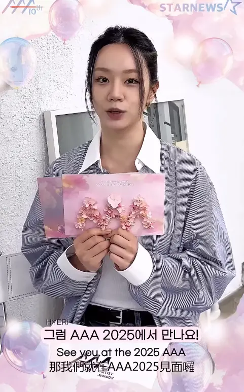 ▲惠利AAA（圖／AAA IG@aaa2025_10th）