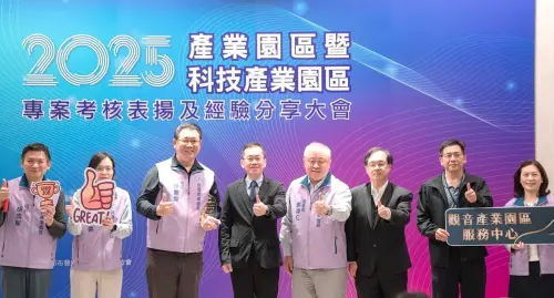 ▲產業園區管理局舉辦園區專案考核表揚及經驗分享會，觀音產業園區服務中心表現優異，由觀音產業園區服務中心主任徐慶煌(左3)代表，接受產業園區管理局局長楊志清(左4)表揚，以資鼓勵。(圖／經濟部產業園區管理局提供)