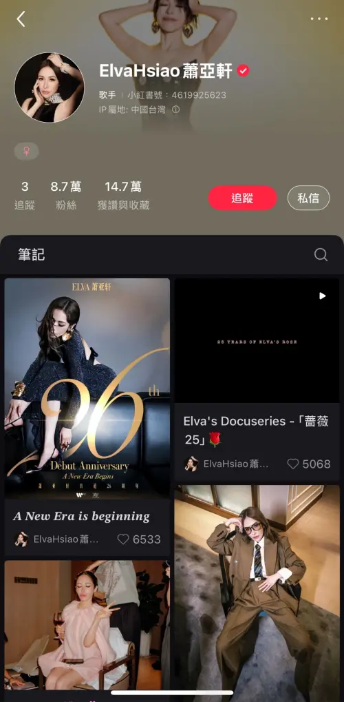 ▲盤點5台灣天后都有小紅書！王祖賢、舒淇、林志玲、蕭亞軒、謝金燕全入駐。（圖／翻攝自小紅書）