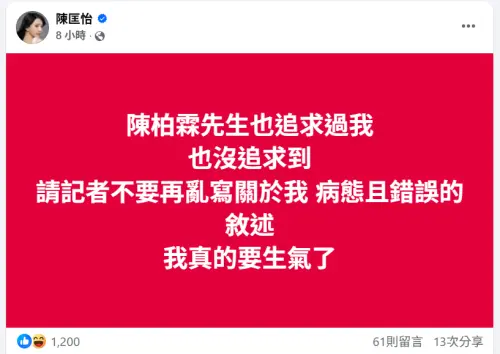 ▲不只張孝全！陳匡怡深夜爆：陳柏霖也追過我（圖／翻攝自陳匡怡臉書）