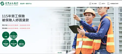 最高10萬！土銀12／15開辦勞保紓困貸款　申請條件、方式一次看
