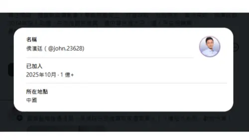 Threads用戶所在地曝！蔡正元無法出境　帳號卻在「中國」引熱議
