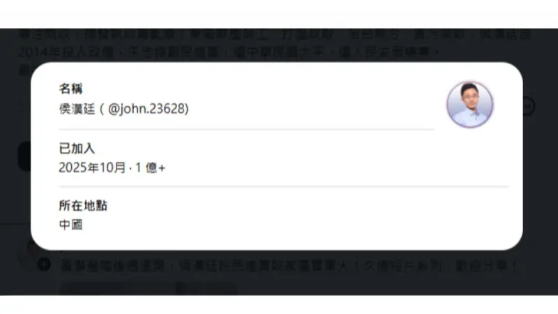 Threads用戶所在地曝！蔡正元無法出境　帳號卻在「中國」引熱議
