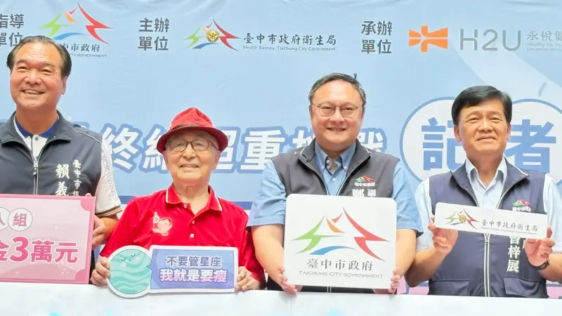    ▲星燃計畫起跑記者會，6月12日由副市長鄭照新（右二）主持，當天他的體重是112.5公斤。（圖／台中市政府提供，2025.12.05）  