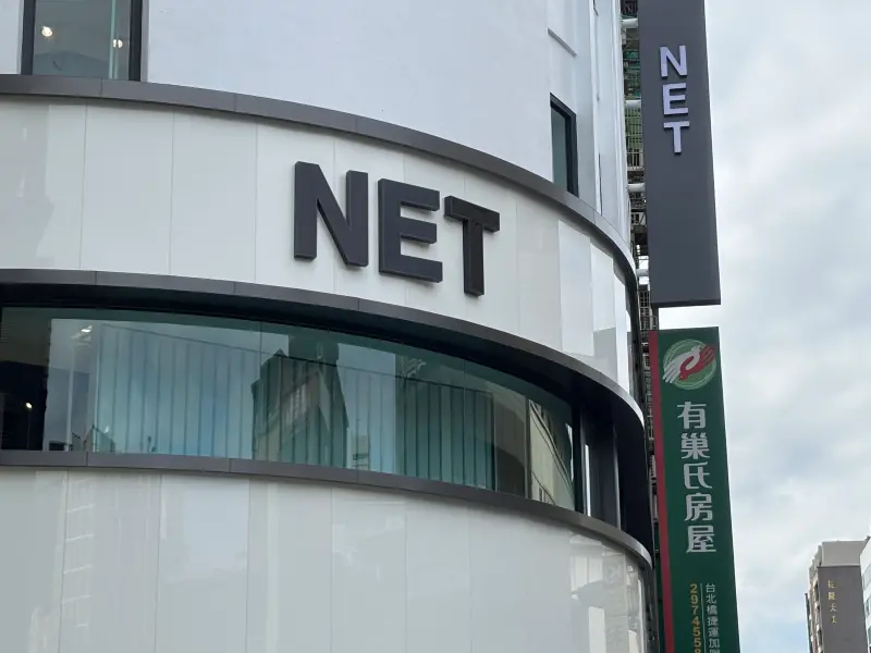 ▲台灣國民服飾品牌 NET 無懼 UNIQLO 等日商夾殺，年營收繳出 80 億元亮眼成績，近期更宣布將在三重開設「9 層樓」旗艦大店。（圖／記者徐銘穗攝）