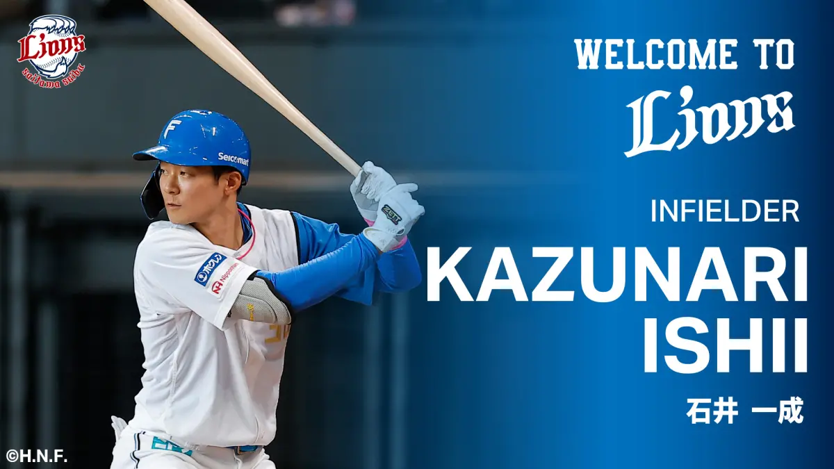 日職／林安可新隊友再＋1！西武獅祭出3年4億大約 搶下石井一成