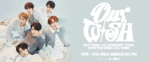 ▲2月演唱會：NCT WISH（2/28）演唱會