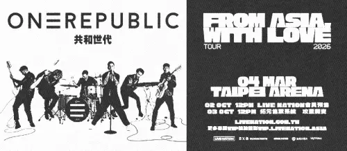 ▲3月演唱會：One Republic（3/4）OneRepublic「From Asia, With Love」2026
