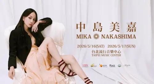 ▲中島美嘉台灣演唱會（圖／Sony Music Taiwan - JPOP臉書）