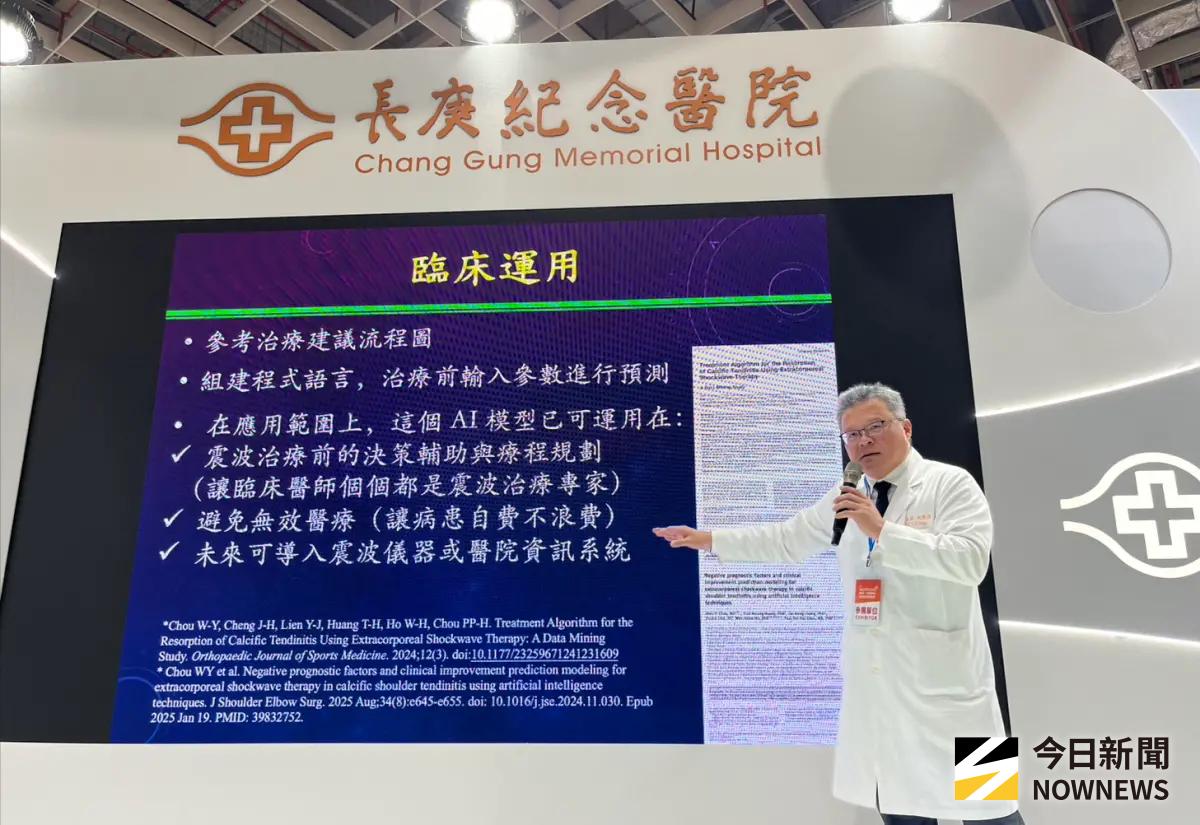 她睡覺翻身痛醒！3症狀恐「鈣化性肌腱炎」 長庚團隊研發AI預測