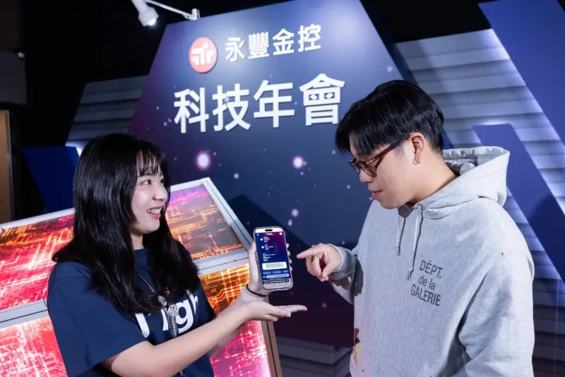 ▲永豐金控首屆科技年會今（5）日登場，現場更開放民眾體驗兩大AI創新產品。（圖／永豐金提供）