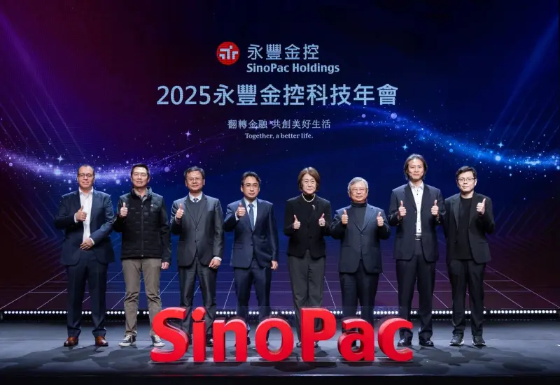 ▲永豐金控今(5)日舉辦首屆科技年會,多位國際級講者以全球視角剖析AI趨勢與金融業實務落地。(圖/永豐金提供)