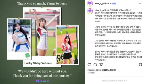 ▲廉世彬（如圖）與韓方經紀公司約滿到期，未來以個人方式在台灣與韓國接案。（圖／翻攝自idea_h_ceo_official）