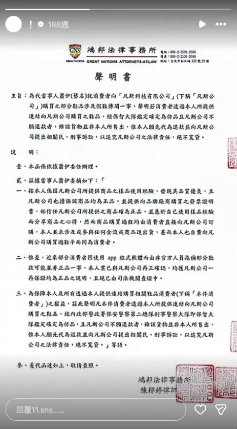 ▲（圖／翻攝自IG@11.sns）