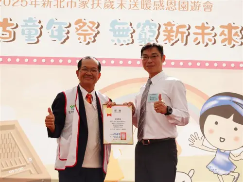 ▲新北家扶中心日前舉辦「復古童年祭 無窮新未來」歲末園遊會信義房屋新板特區執行經理陳奕仁(右)代表領獎。（圖／信義房屋提供）