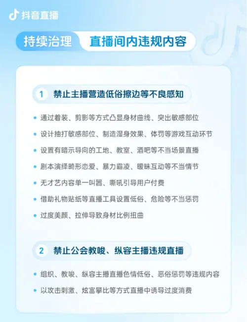 ▲抖音宣布將針對團播下禁令，要求不得過度美顏。（圖／翻攝自微博）