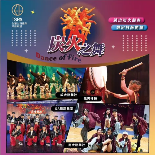 ▲「2025甘藷豐年季」將於今（6）日在台南新化區果菜市場登場，規劃許多活動。（圖／取自台灣甘藷產業策略聯盟臉書www.facebook.com/profile.php?id=100071050156234）