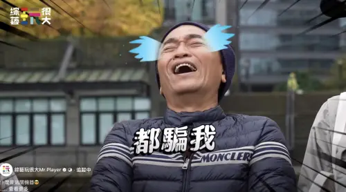 吳宗憲頂替坤達！《玩很大》錄影崩潰：都騙我　製作人尷尬被打臉
