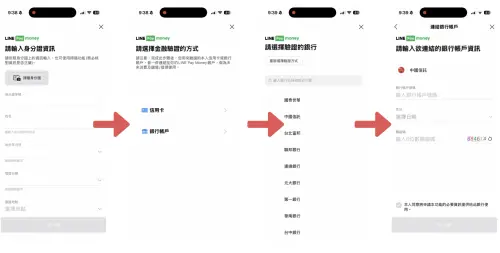 ▲步驟3為身分證認證後，再進行步驟4信用卡、銀行帳戶驗證。（圖／手機截圖）