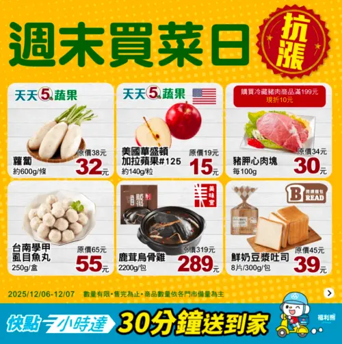 ▲全聯官方LINE好友今明兩天推出抗漲優惠。（圖／翻攝自全聯APP畫面pxmart.com.tw）