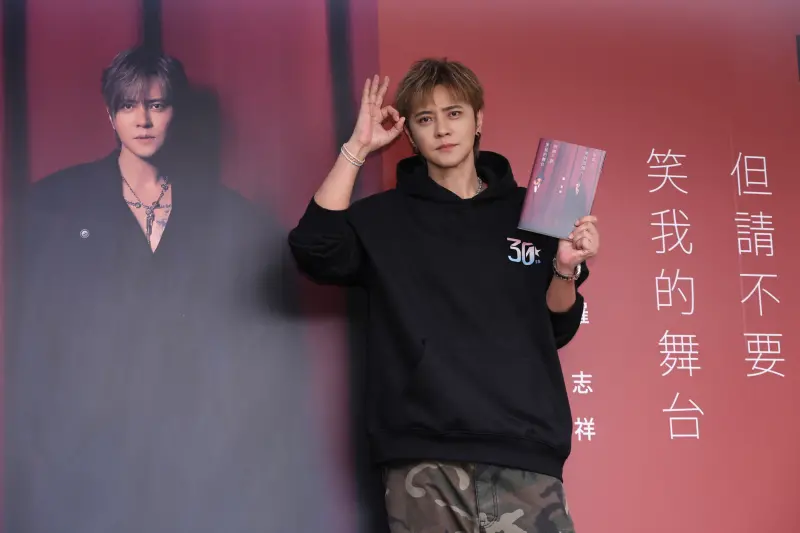 ▲羅志祥（如圖）出版新書《你可以笑我這個人，但請不要笑我的舞台》，今（6）日下午舉辦簽書會。席間受訪時提及前陣子隱婚生子的風波，他嚴正澄清絕對沒有跟經紀人結婚生子，但為此要做DNA自清，他感到很難過。（圖／記者嚴俊強攝影）