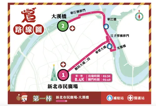 ▲「2025新北耶誕城馬拉松」路線圖說明第三棒（新北市府提供www.facebook.com/myntpc）