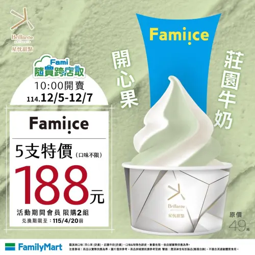 ▲。（圖／全家family.com.tw）