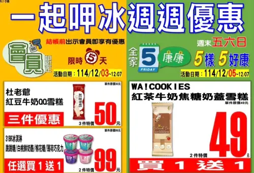 ▲。（圖／全家family.com.tw）