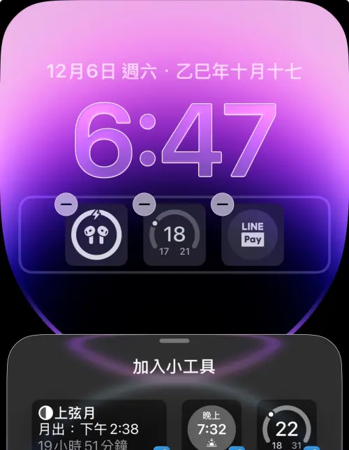 ▲LINE Pay加入桌面小工具後，結帳可以少好幾個步驟。（圖／手機截圖）