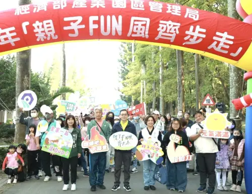 ▲經濟部產業園區管理局舉辦親子FUN風齊步走健走活動，透過健走、遊戲與互動體驗，共創健康與幸福交織的週末時光。(圖／產業園區管理局提供)