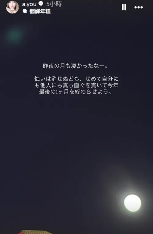 ▲（圖／濱崎步 IG @a.you）