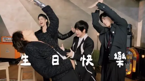 ▲F3為阿信（右2）慶生，還搞笑模仿他抓空氣的華麗手勢跟拉尾音的招牌唱腔，讓本人超尷尬，工作人員都笑翻直呼：「比你團員還難搞」。（圖／IG@binmusic.ig）