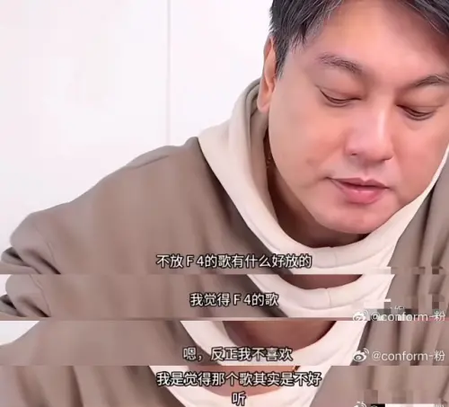 ▲韓雯雯為朱孝天（如圖）說話後，粉絲挖出他過往嫌棄F4的截圖打臉。（圖／微博@conform-粉）